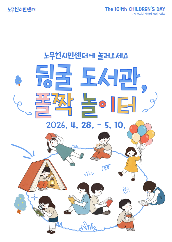 노무현의 일기