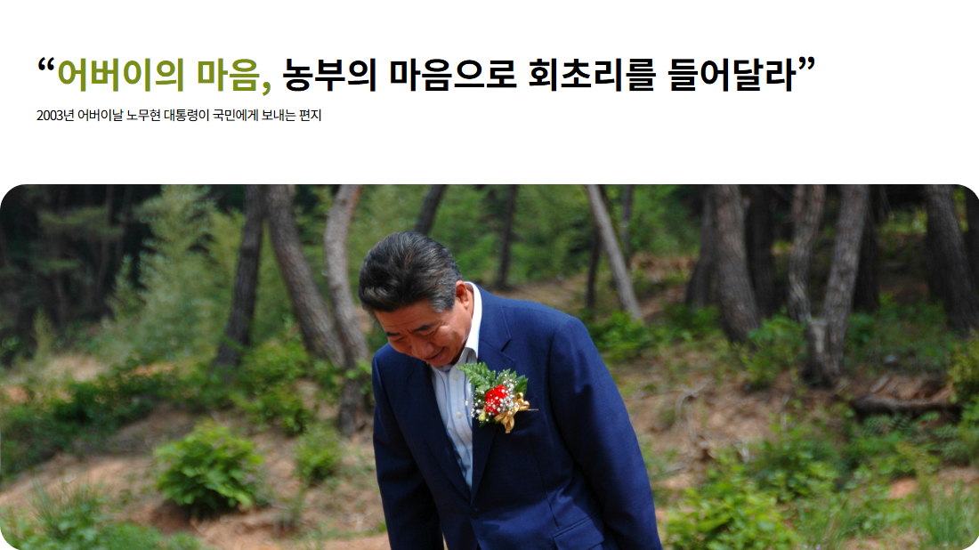 노무현의 일기