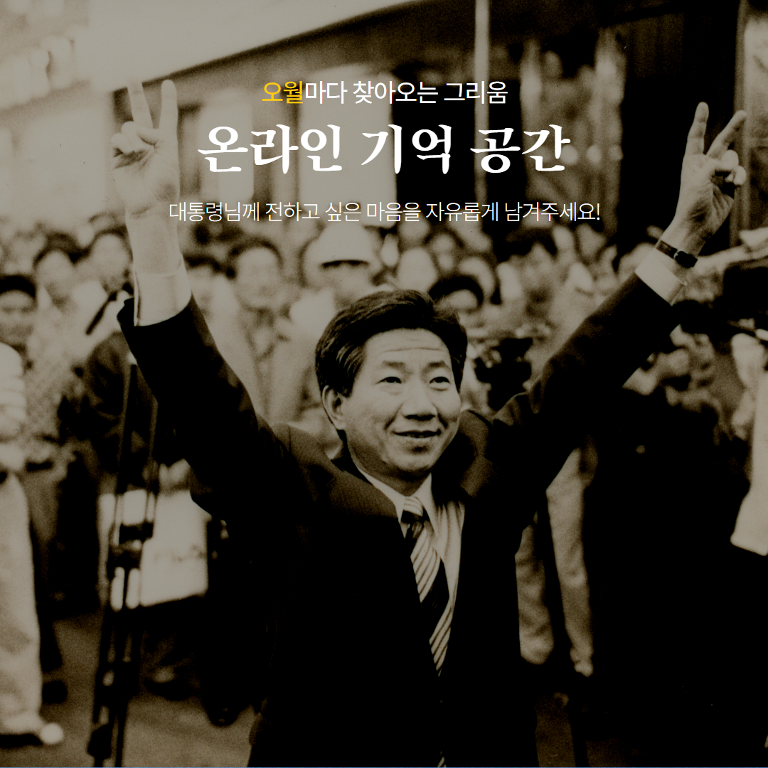 노무현의 일기