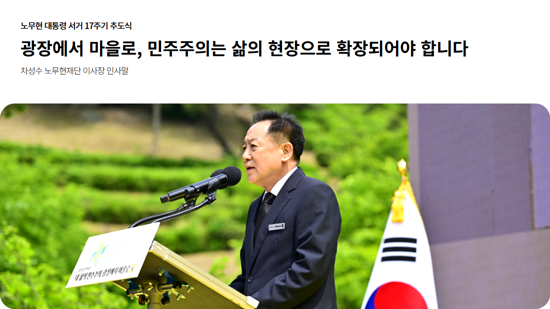 노무현의 일기