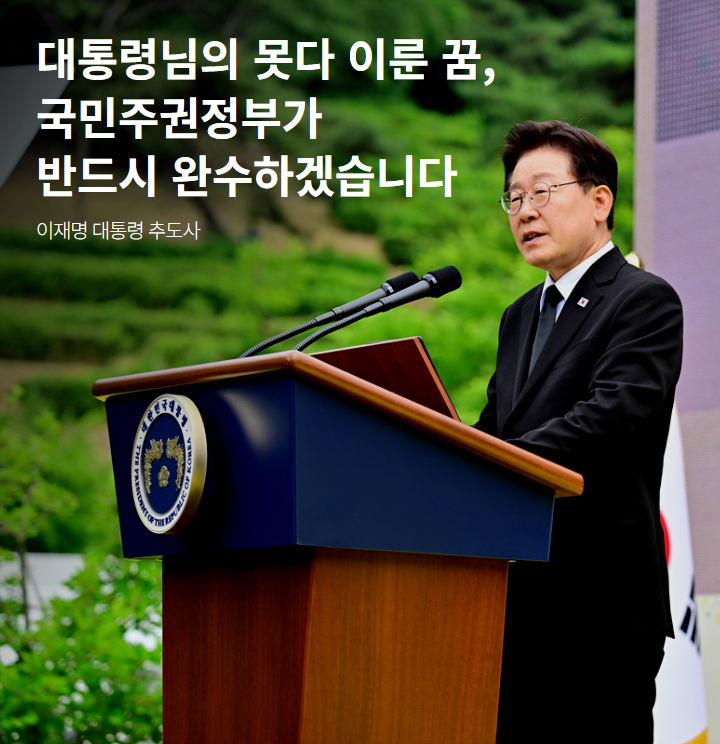 노무현의 일기