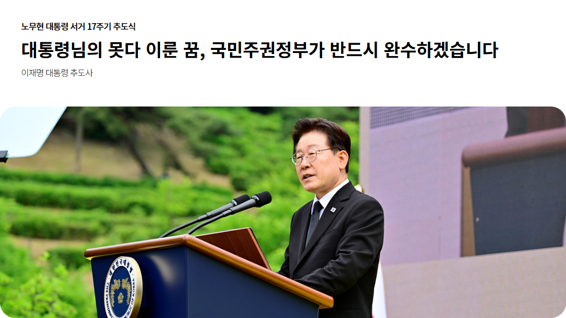노무현의 일기