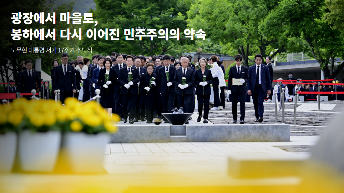 노무현의 일기