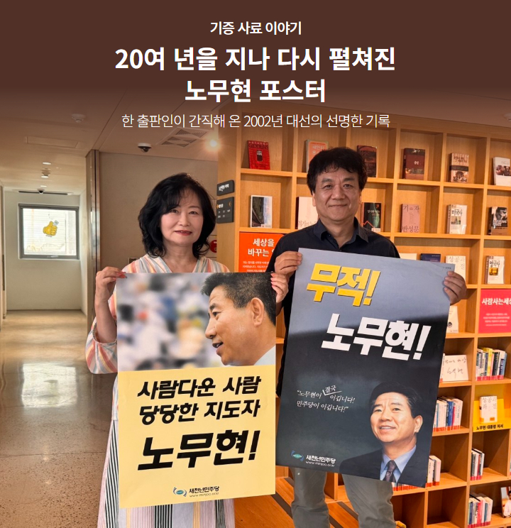 노무현의 일기