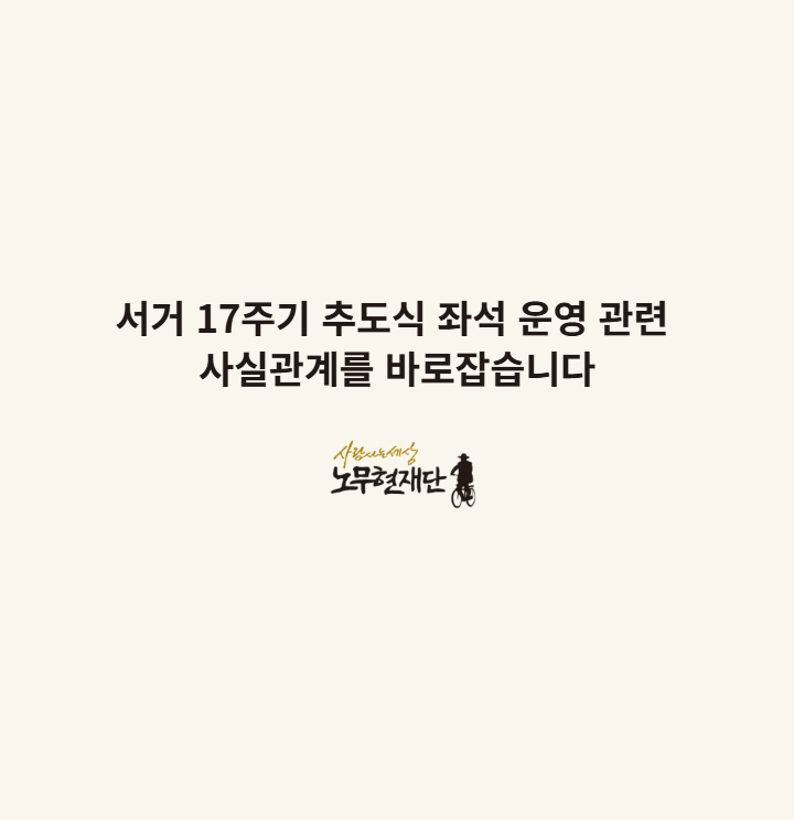 노무현의 일기