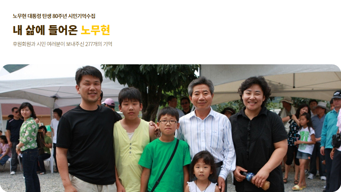 노무현의 일기