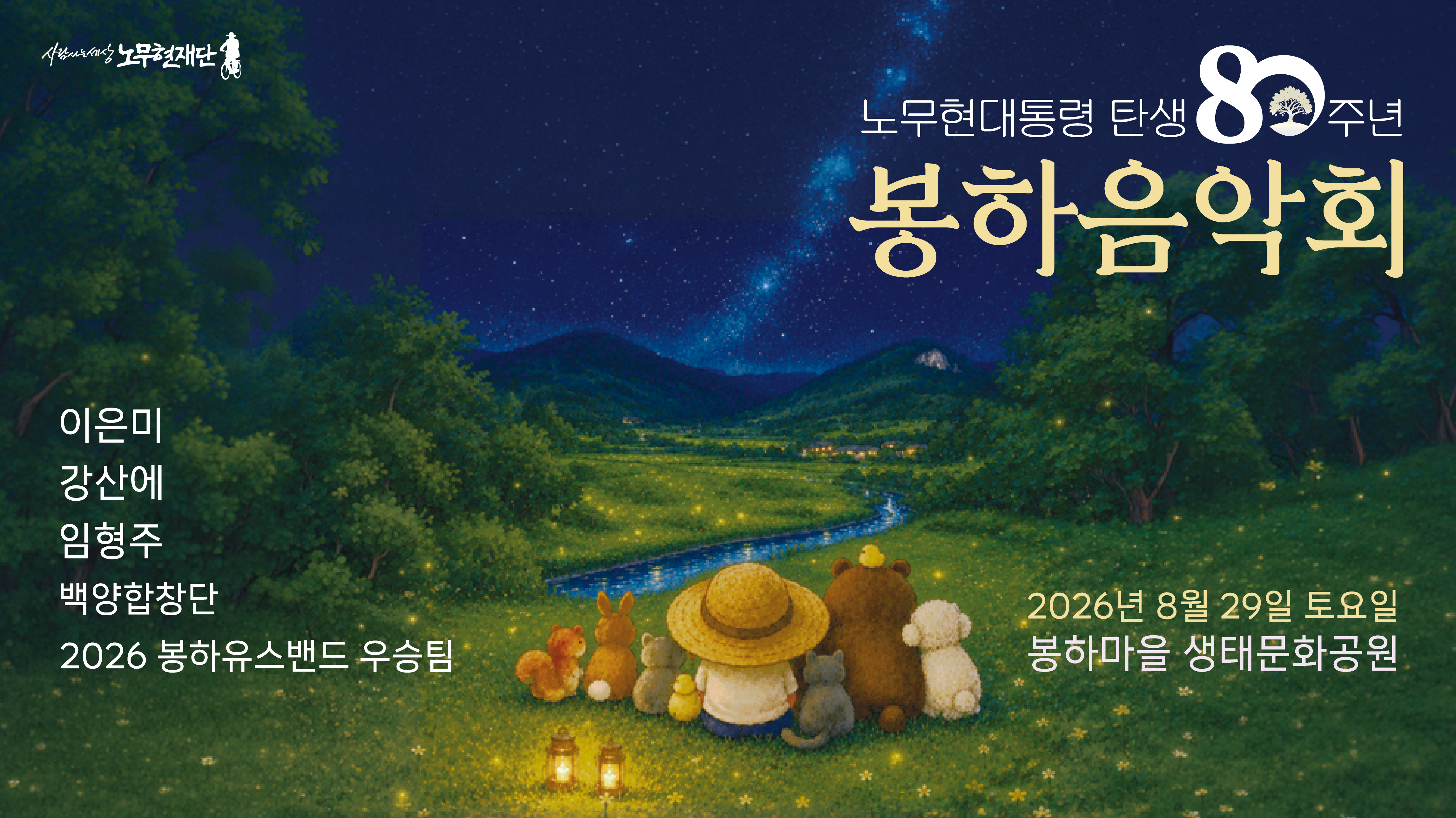 노무현의 일기