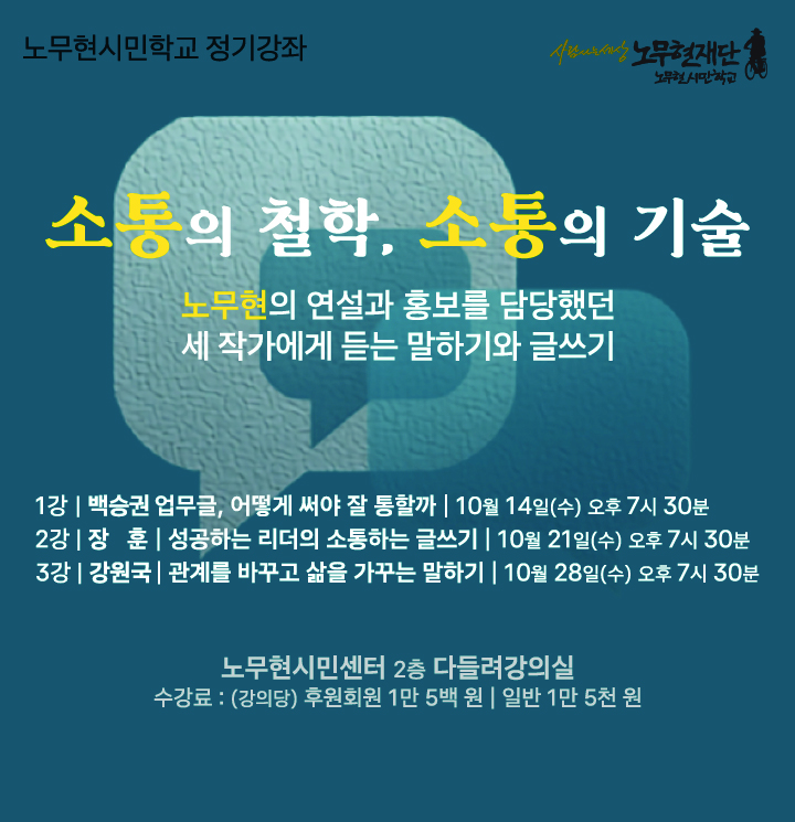 노무현의 일기
