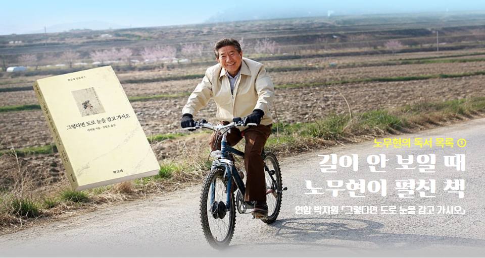 노무현의 일기
