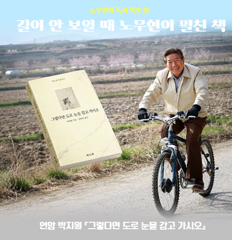 노무현의 일기
