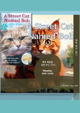 영어 원서 함께 읽기  - A street Cat Named Bob