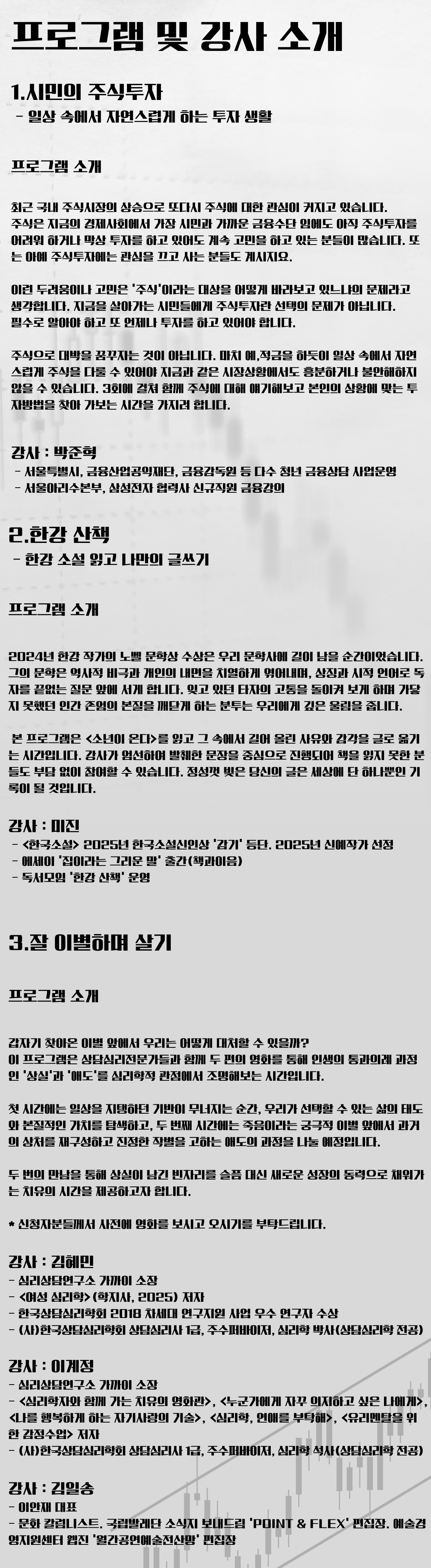 Black and Grey Minimalist Illustrative Stock Trading Poster (6).png