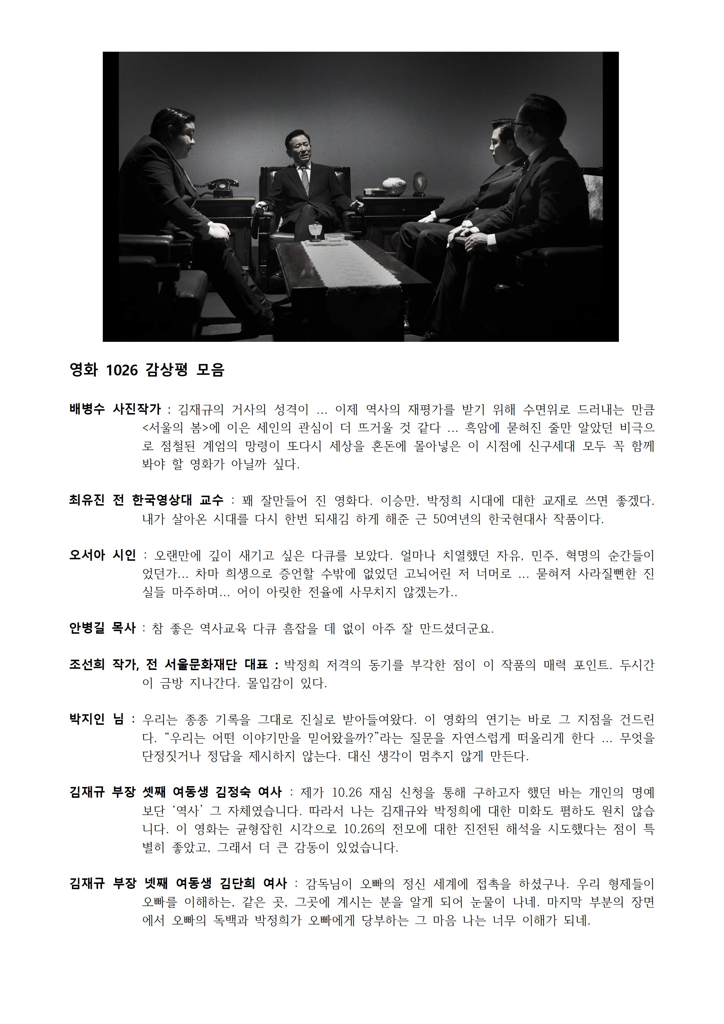 3 영화 1026 감상평 모음001001.jpg