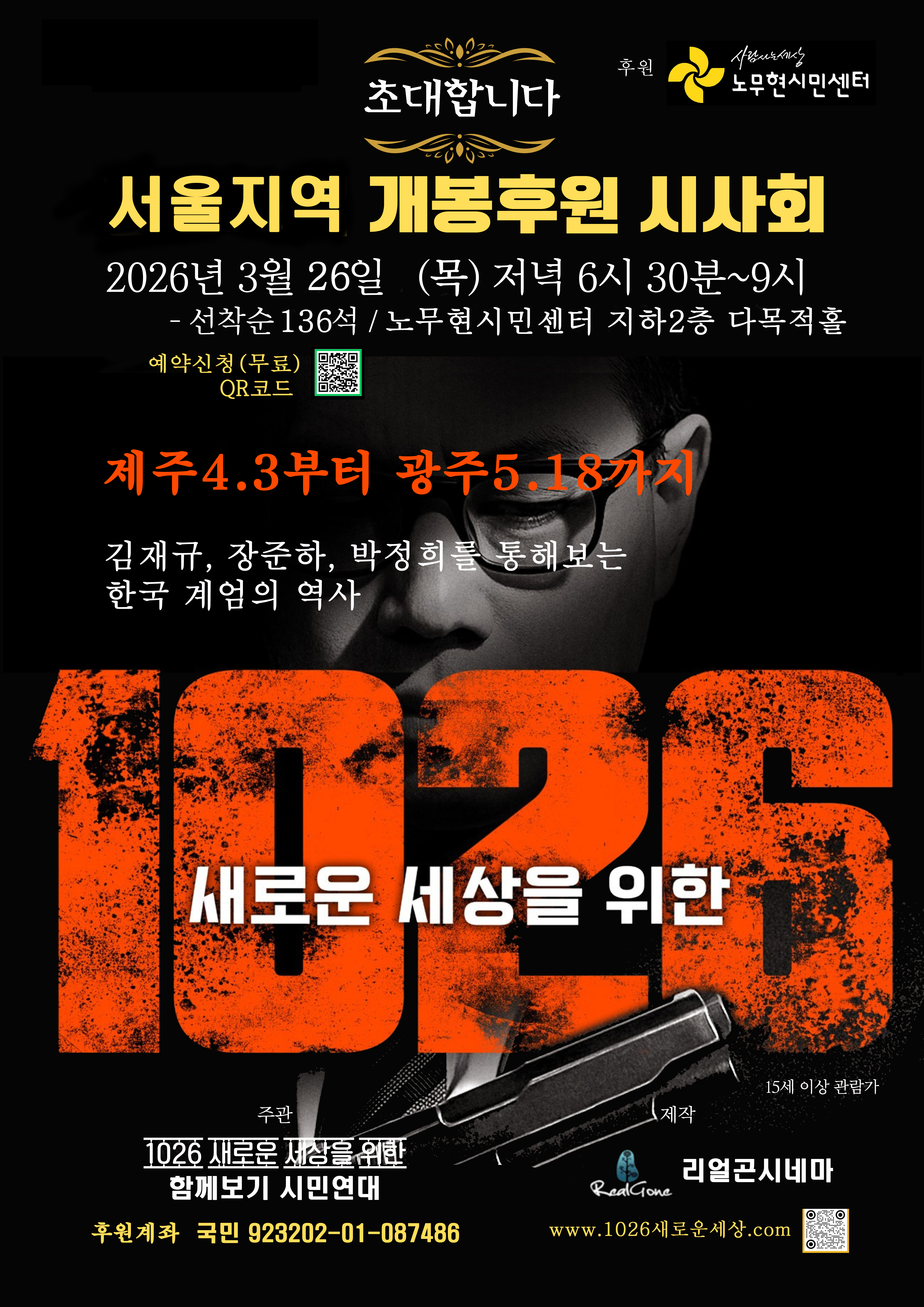 0 서울시사회웹자보.jpg