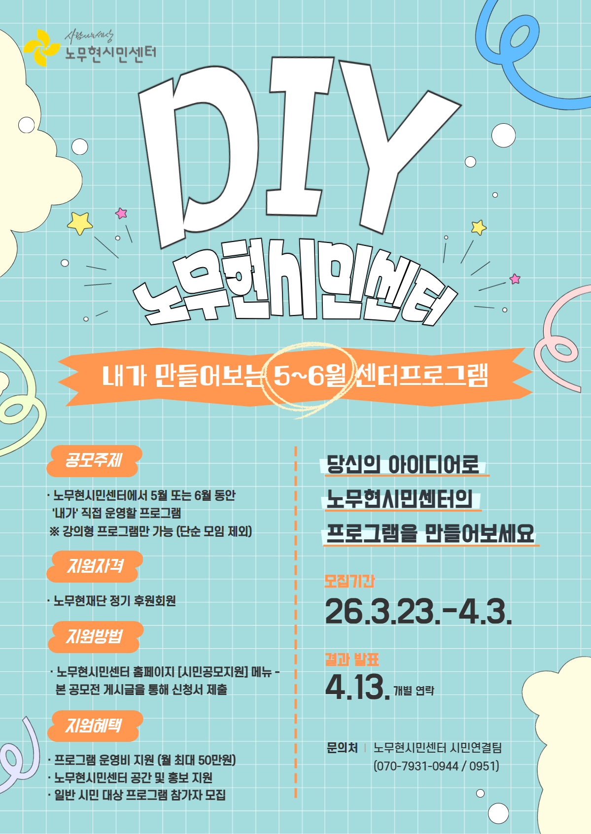 5-6월 공모 포스터.jpg