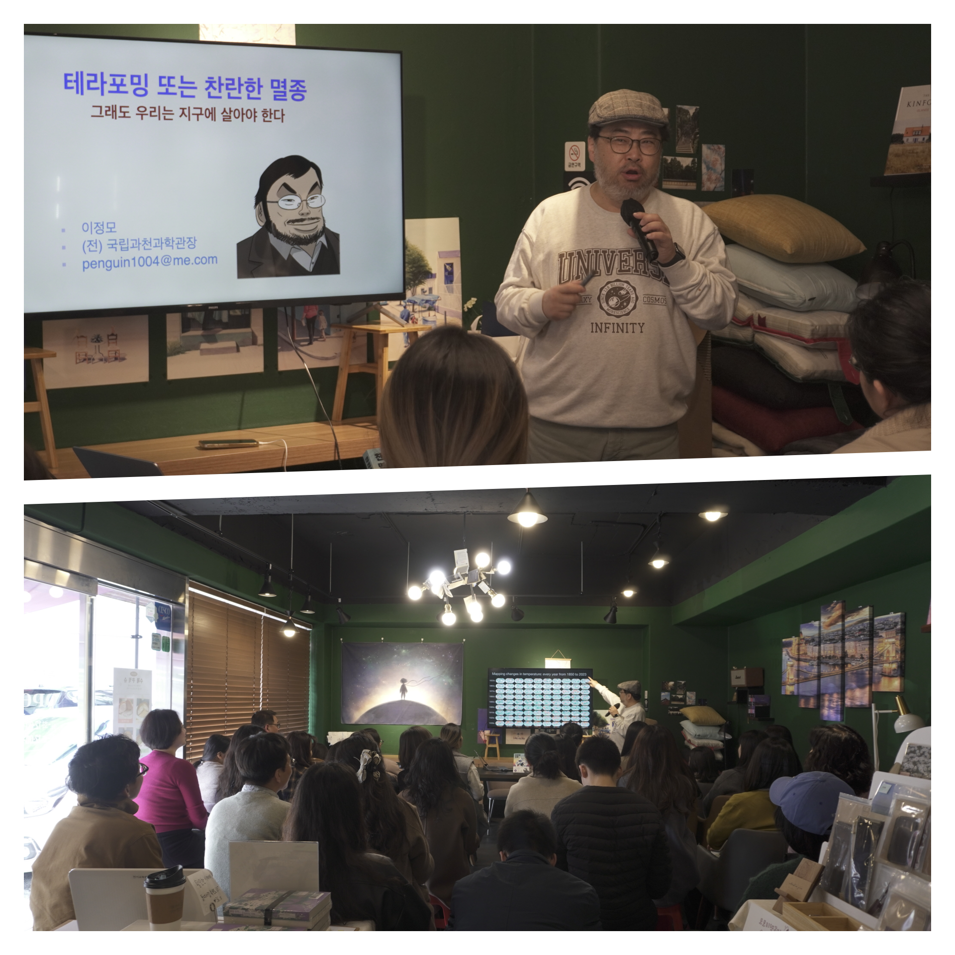 동네서점_오디세이_이정모_관장_0308.png