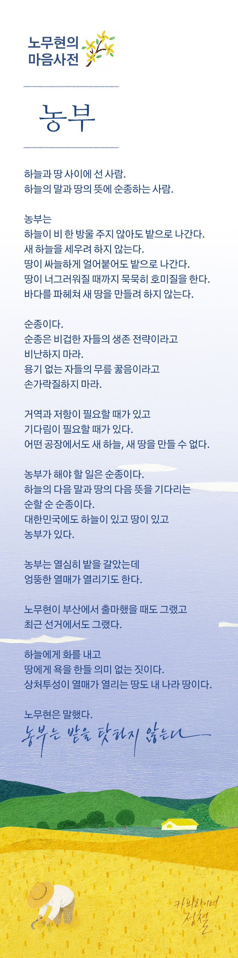 body04_농부.jpg